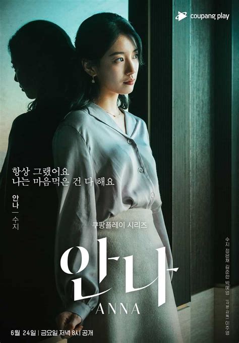 download drama korea anna sub indo